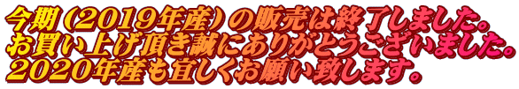 iQOPXNYj̔̔͏I܂B グɂ肪Ƃ܂B QOQONYX肢v܂B